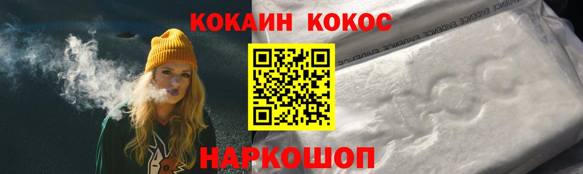 Cocaine VHQ Кропоткин
