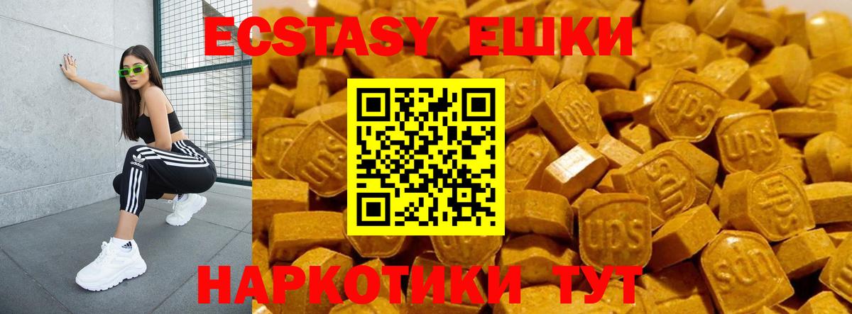 Кропоткин  Ecstasy 280 MDMA  Вход с VPN 