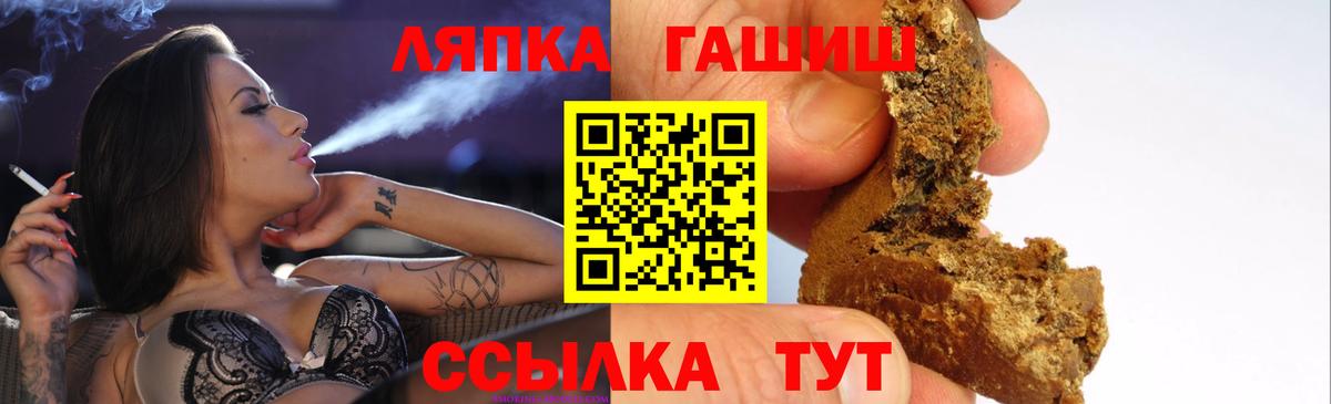 ГАШ гашик Кропоткин