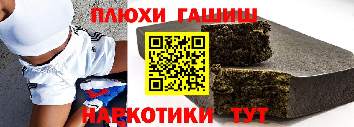 наркота  ГАШ 40% ТГК  Вход с VPN  Кропоткин  ГАШ AMNESIA HAZE 