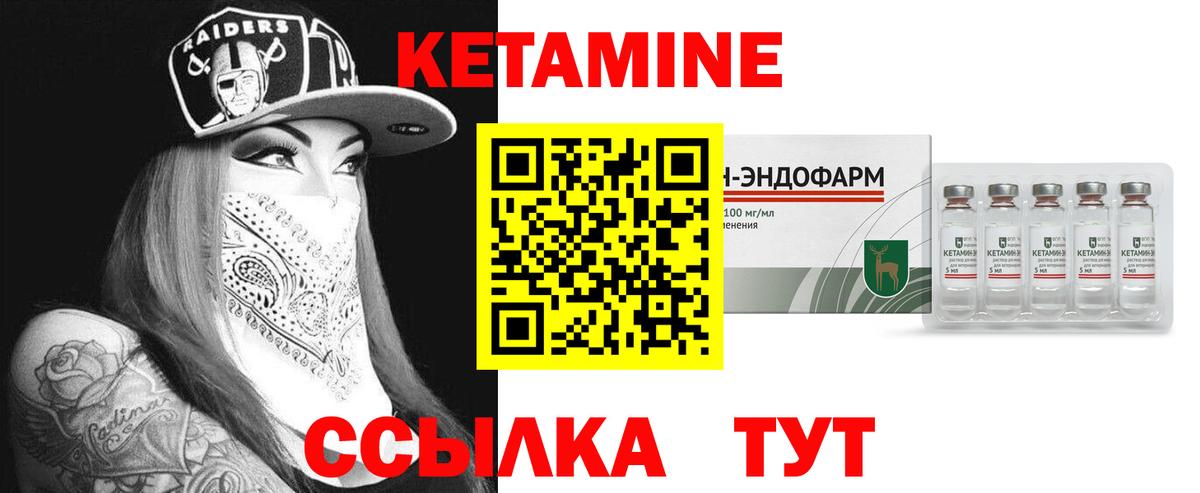 Кропоткин  Кетамин VHQ  Кетамин VHQ  Вход с VPN 