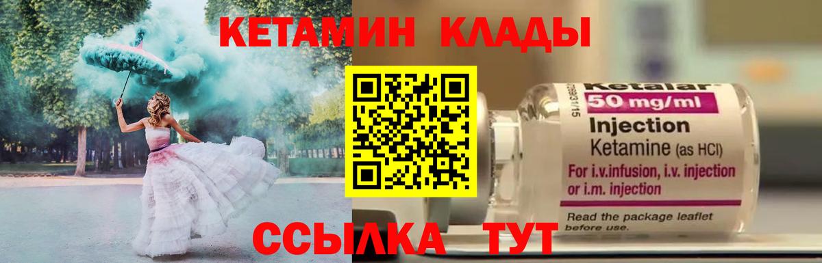 Кетамин ketamine Кропоткин