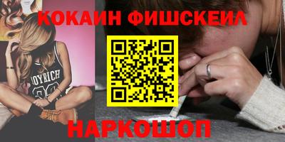 кокаин Комсомольск-на-Амуре