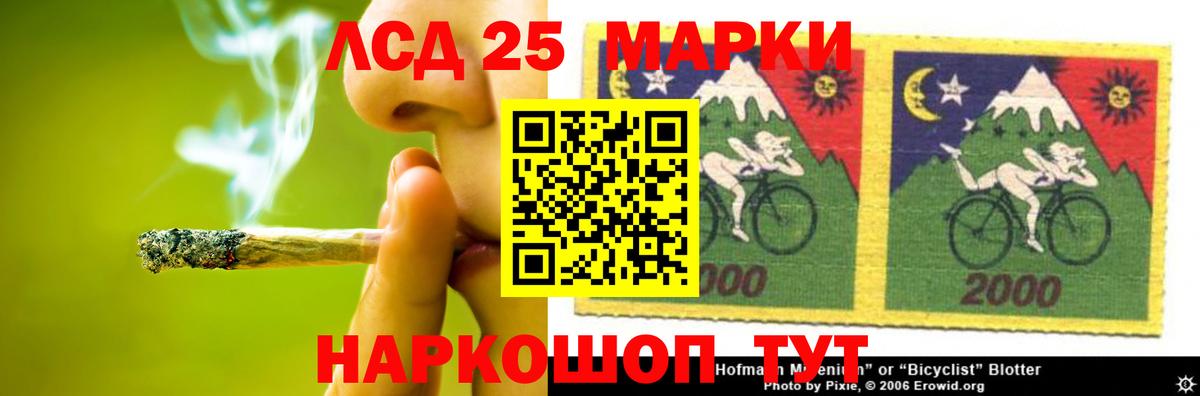 Кропоткин  ЛСД экстази ecstasy  LSD-25 экстази ecstasy  Вход с VPN 