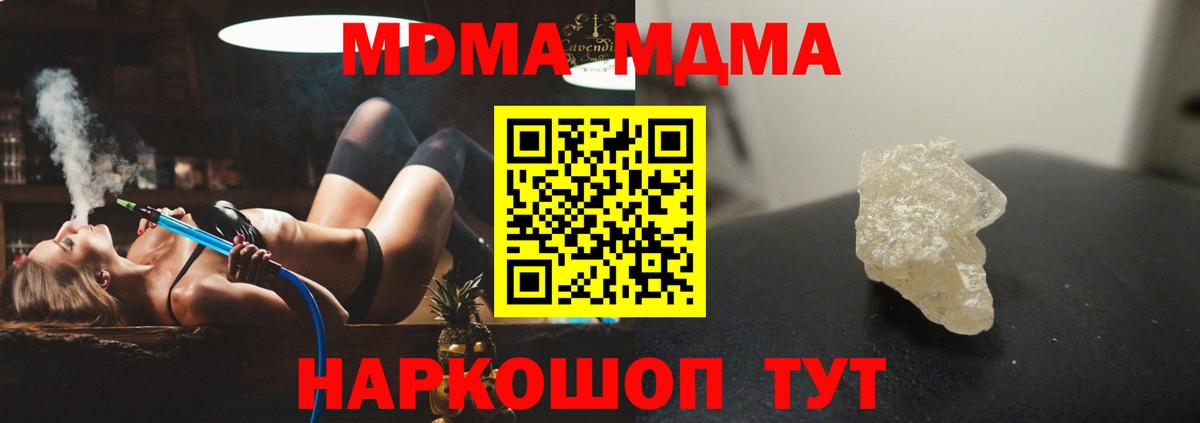 Кропоткин  MDMA  Вход с VPN  MDMA VHQ 