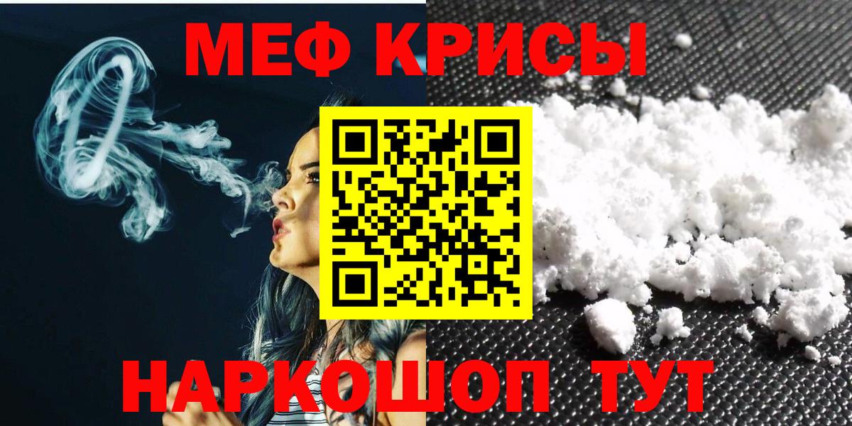 Меф 4 MMC  Вход с VPN  Меф  Меф VHQ  Кропоткин 