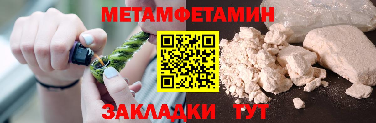Метамфетамин кристалл  Первитин  Кропоткин  Вход с VPN 
