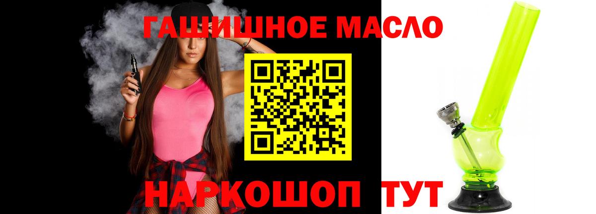 Кропоткин  Дистиллят ТГК жижа  Вход с VPN  ТГК гашишное масло 